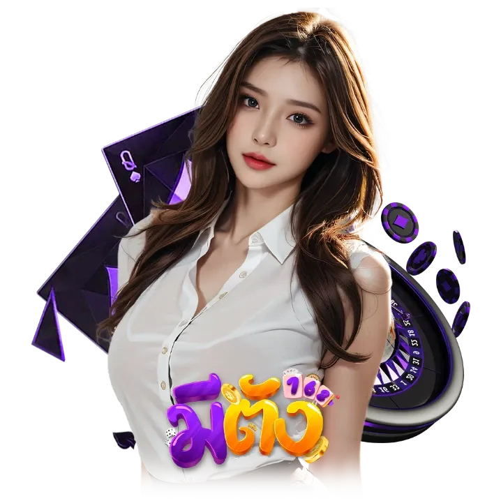 มีตังค์ 168