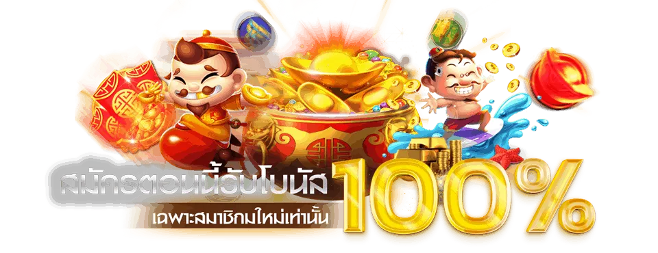 meetang 1688 slot
