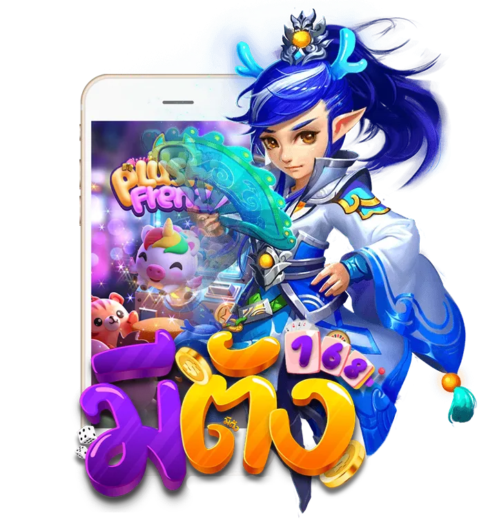 มี ตังค์ 168 โค้ด 30